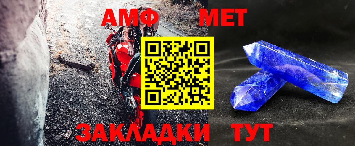 АМФЕТАМИН  Амфетамин Розовый  Amphetamine  Черкесск  Вход с VPN 