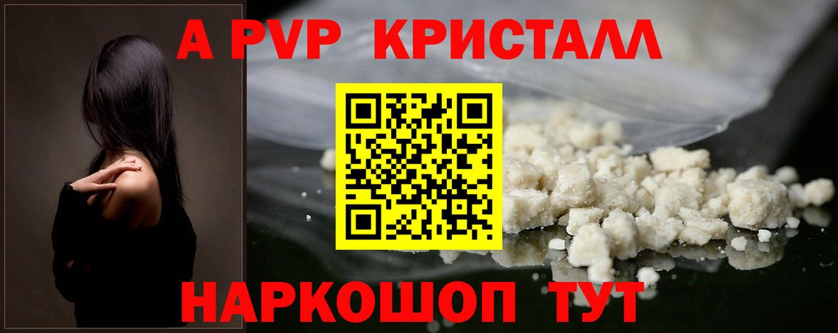 Alpha-PVP Соль  Вход с VPN  даркнет сайт  A-PVP СК КРИС  А ПВП  Черкесск  Alpha PVP Crystall 