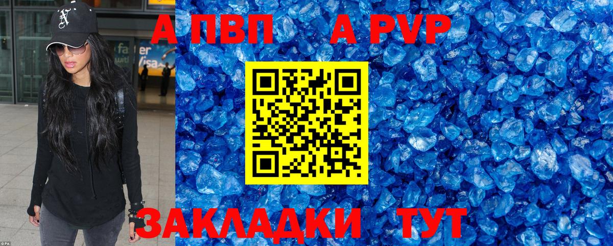 А ПВП СК Черкесск