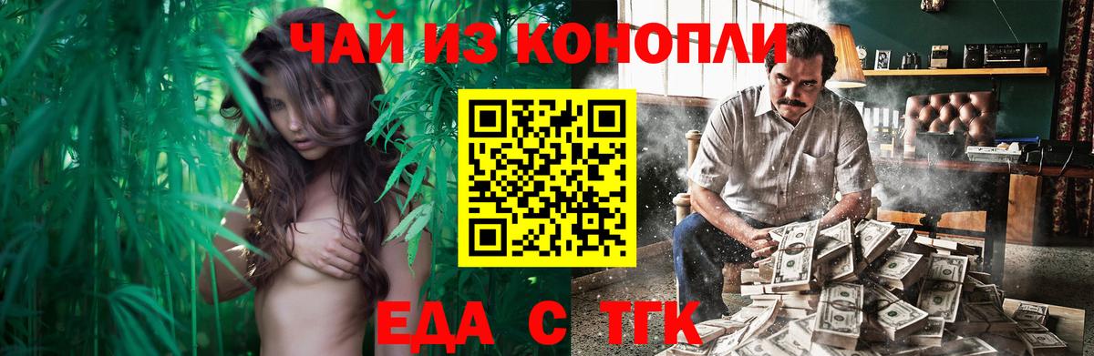 Черкесск  Печенье с ТГК конопля  Вход с VPN 