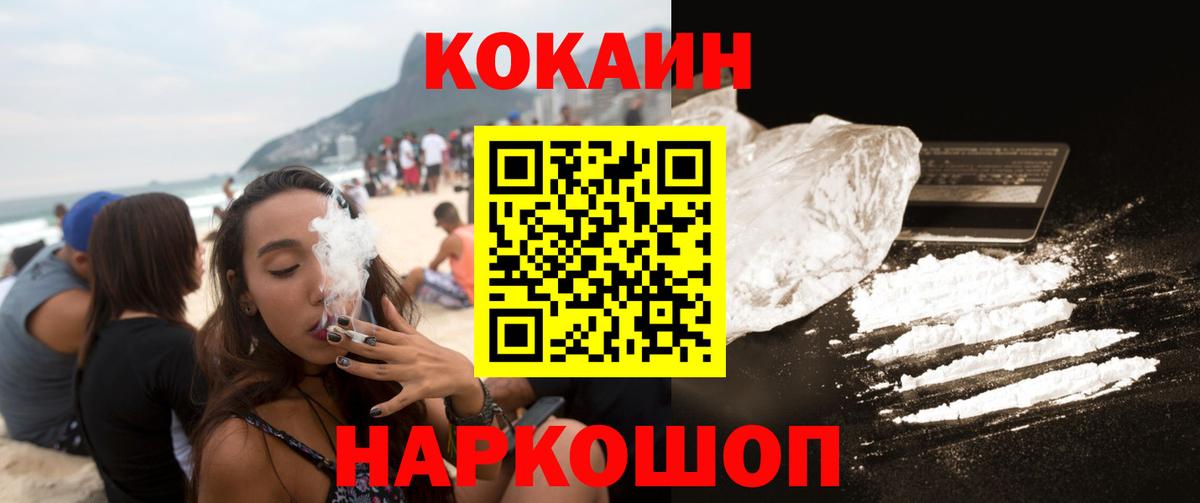 Кокаин 98%  Вход с VPN  КОКАИН Перу  COCAIN  Черкесск 