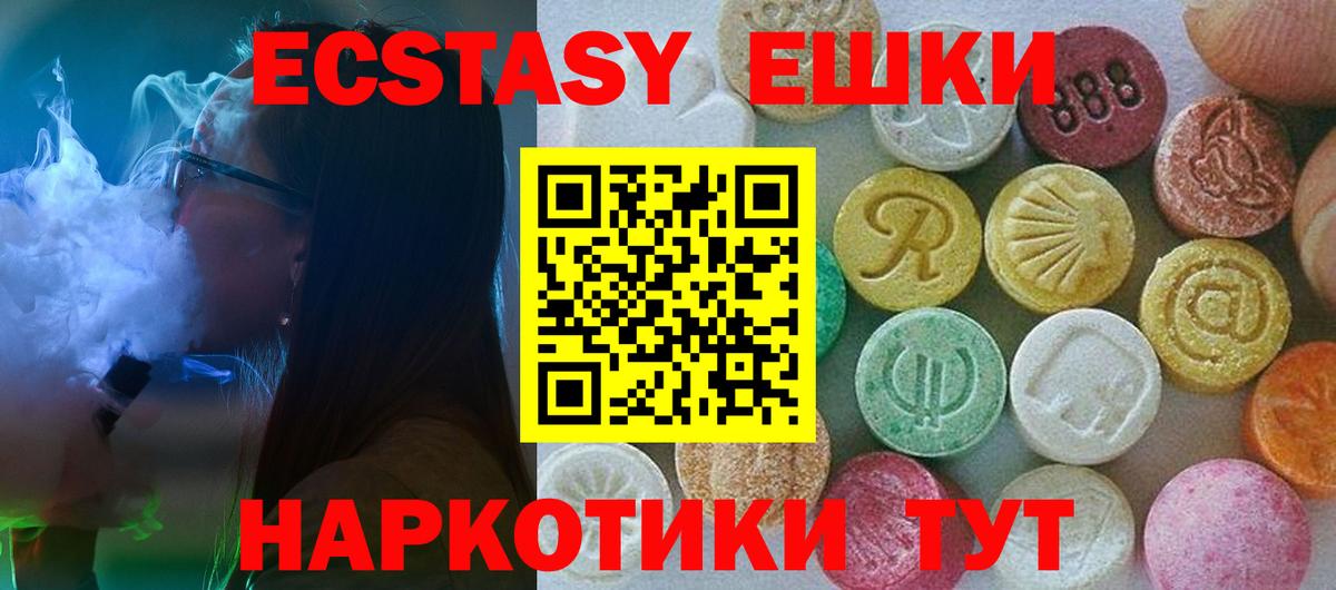 Черкесск  ЭКСТАЗИ  Вход с VPN  ссылка на мегу рабочий сайт  Экстази ешки 