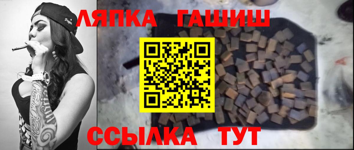 ГАШИШ Cannabis  ГАШ Ice-O-Lator  Вход с VPN  Черкесск 