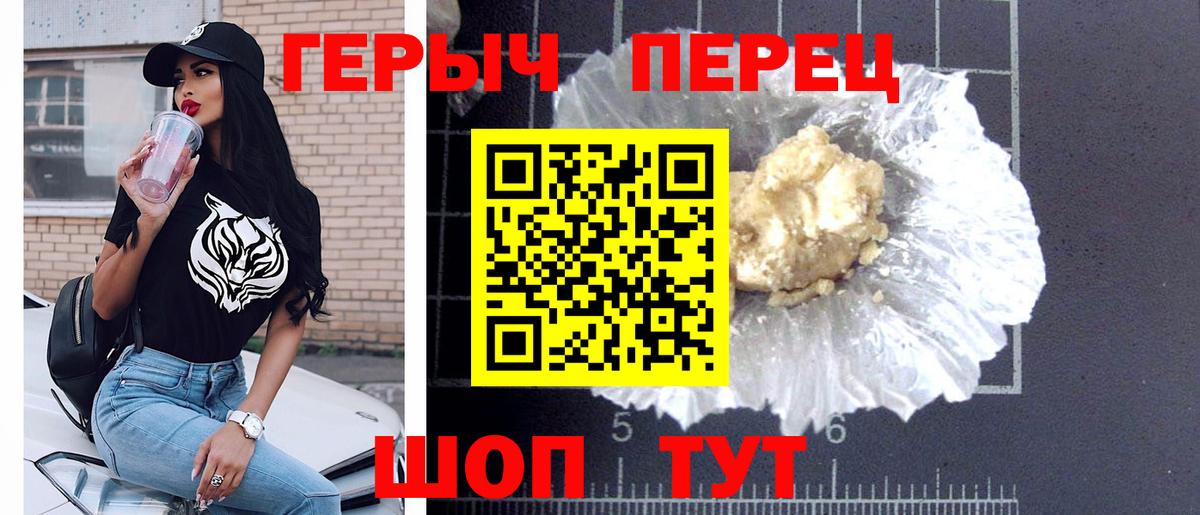 Черкесск  ГЕРОИН герыч  ГЕРОИН  Вход с VPN 