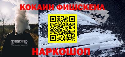 кокаин перу Новодвинск