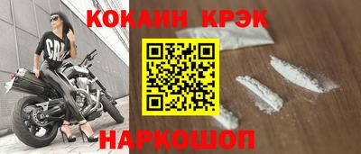 кокаин перу Новодвинск