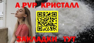 стафф Новозыбков