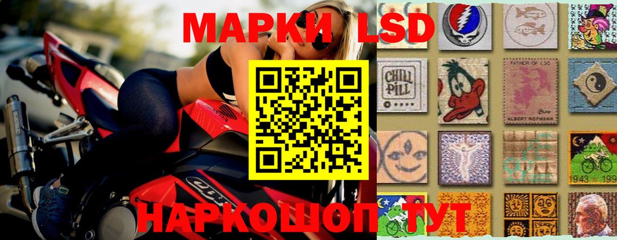 ЛСД экстази кислота Черкесск