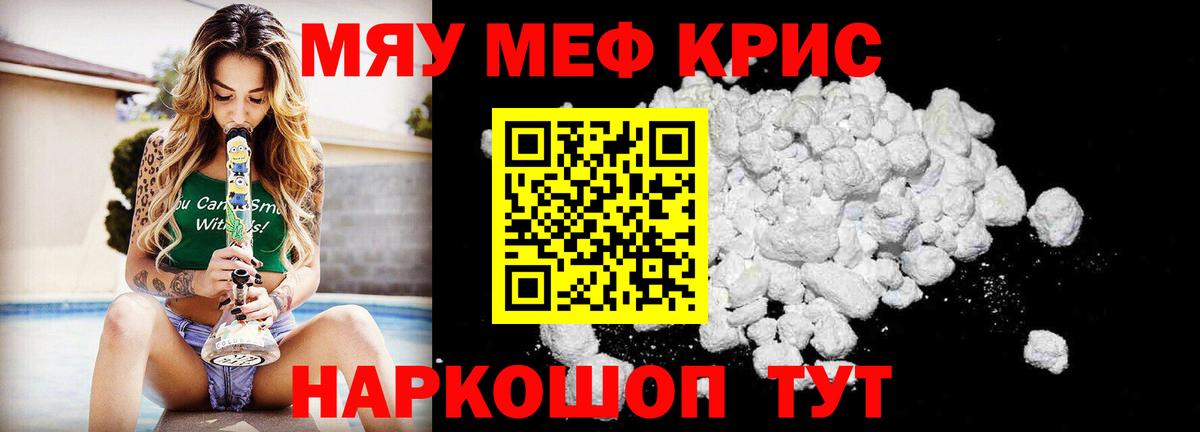 закладка  Мефедрон  Вход с VPN  Черкесск  МЯУ-МЯУ мука  Мефедрон 4 MMC 