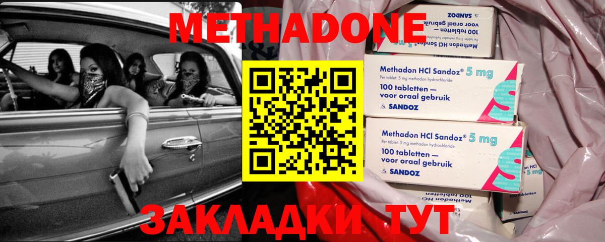 Метадон VHQ  Метадон белоснежный  Черкесск  Вход с VPN 