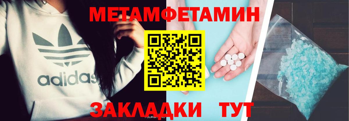 Метамфетамин пудра  МЕТАМФЕТАМИН  Черкесск  Вход с VPN 