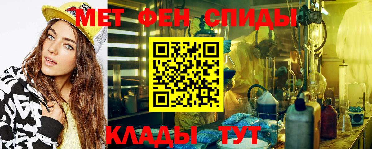 МЕТАМФЕТАМИН кристалл Черкесск