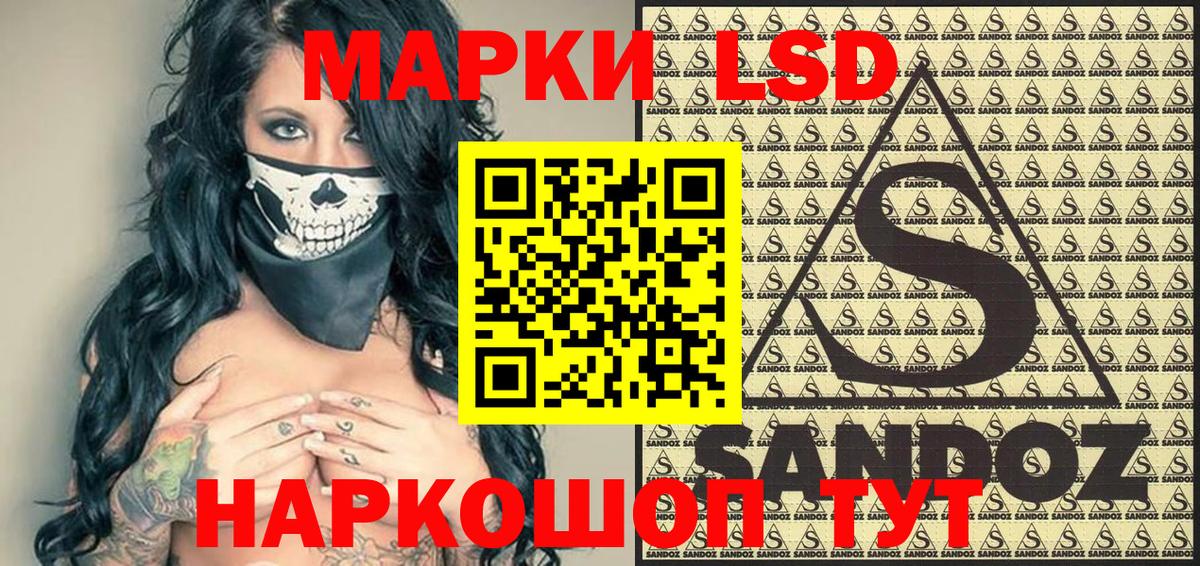 Наркотические марки 1500мкг Черкесск