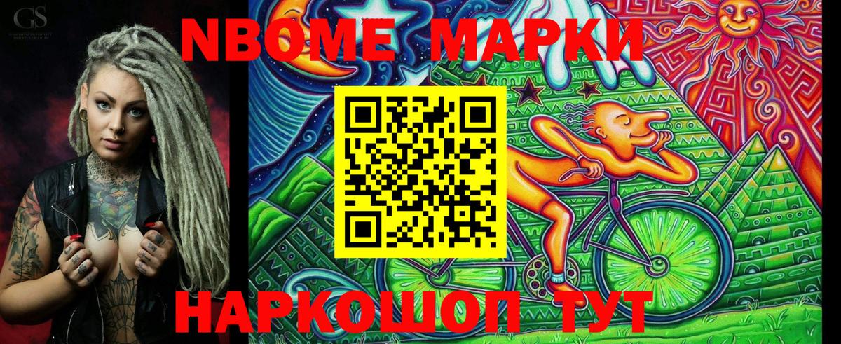 Марки NBOMe 1500мкг  Вход с VPN  Марки NBOMe 1500мкг  Черкесск 